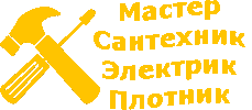 Ремонтные работы мастер Краснодар Ремонтные работы мастер Краснодар